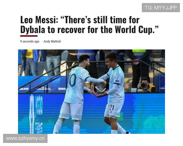 迪巴拉与梅西技术风格及场上定位对比